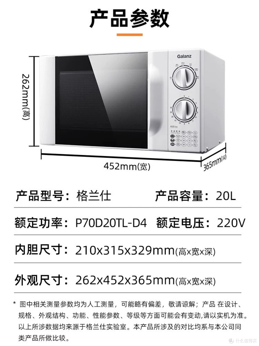 闭眼入！格兰仕D4微波炉，性价比天花板