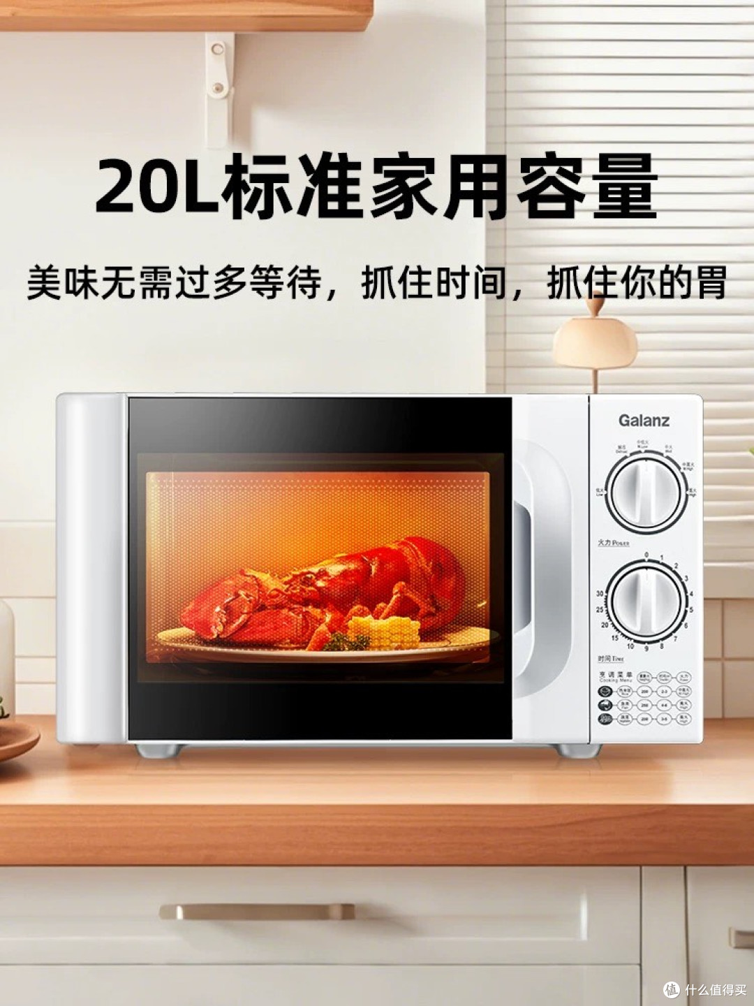 闭眼入！格兰仕D4微波炉，性价比天花板