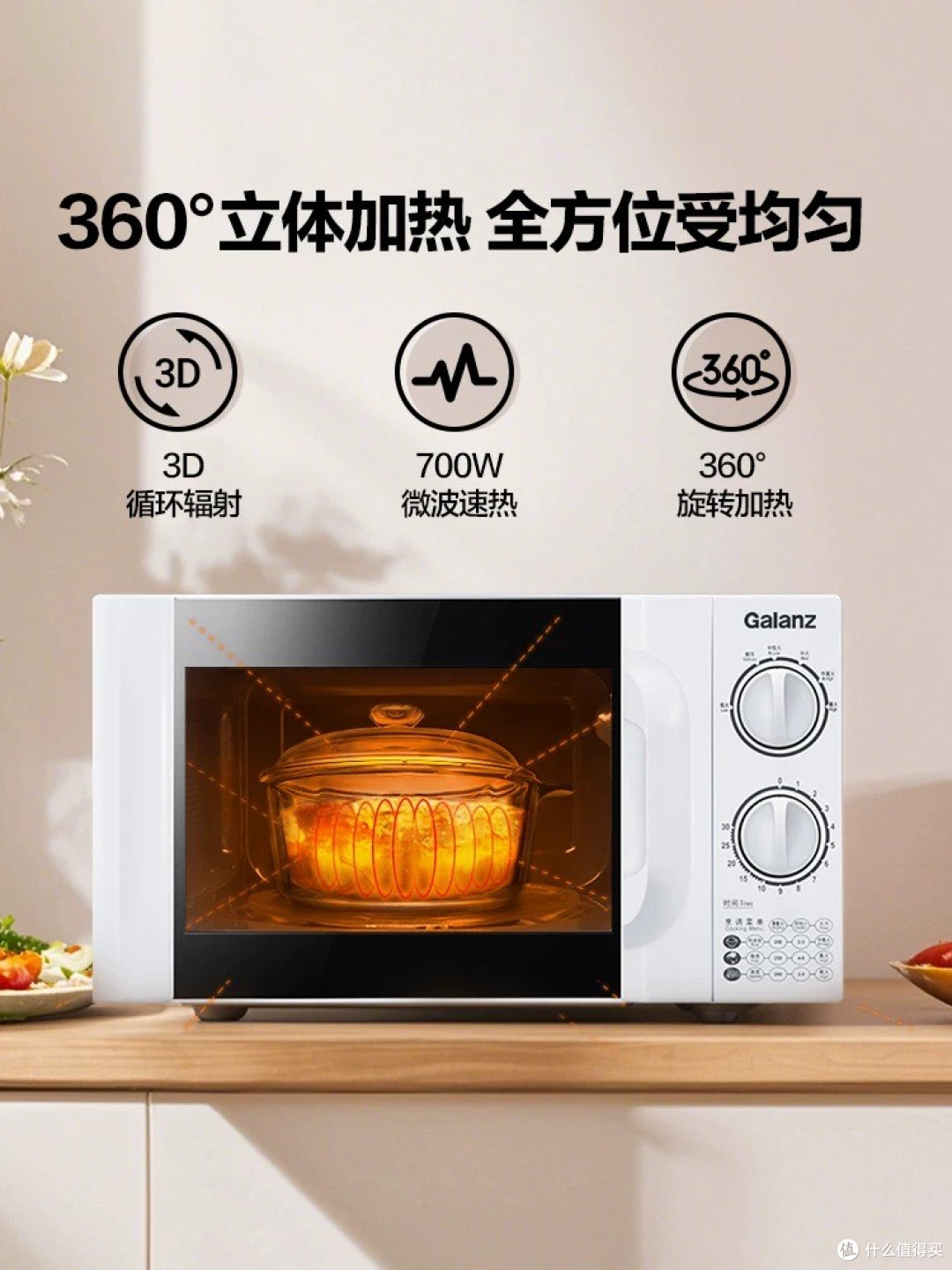 闭眼入！格兰仕D4微波炉，性价比天花板