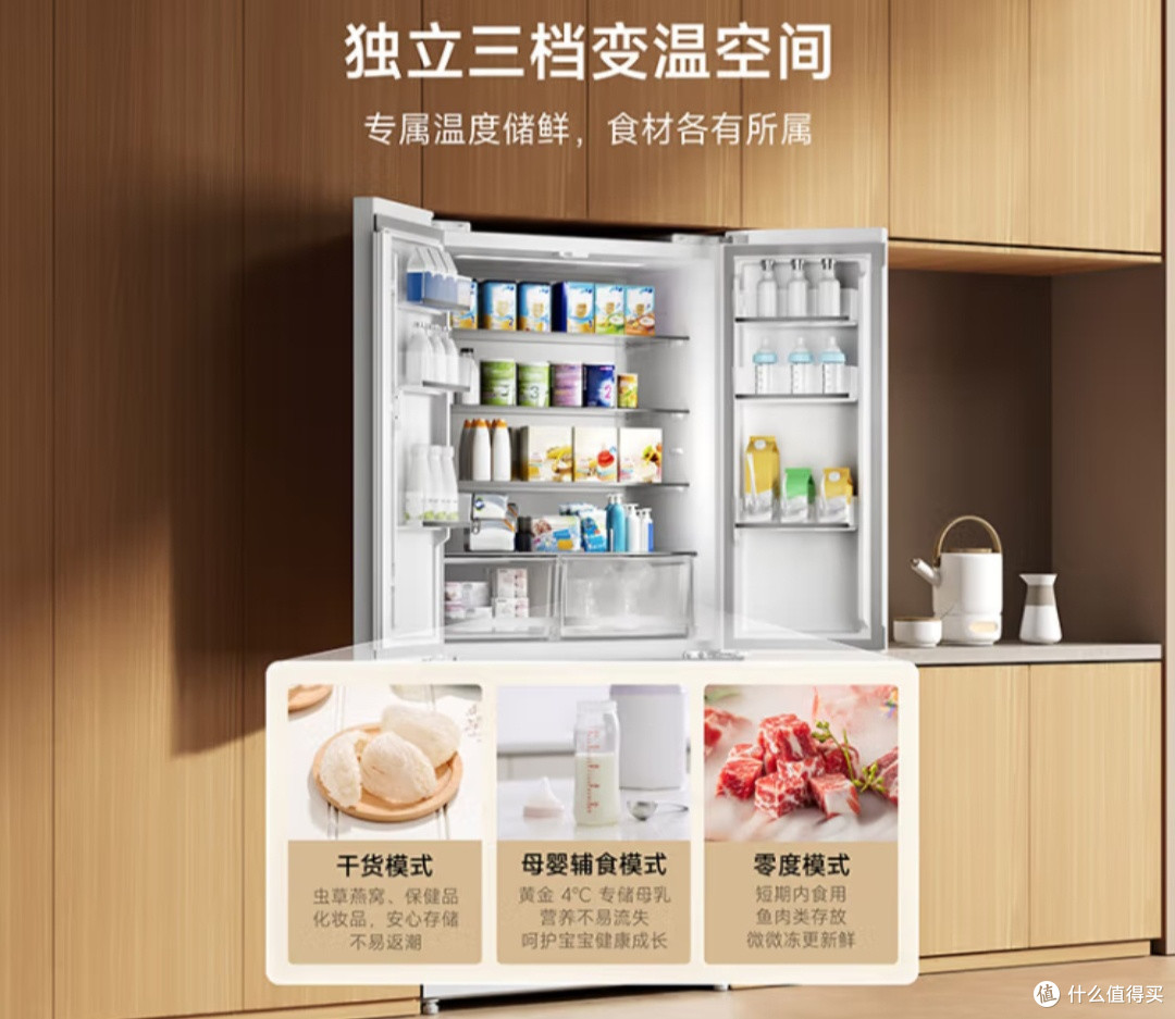 小米新品冰箱，真省电？