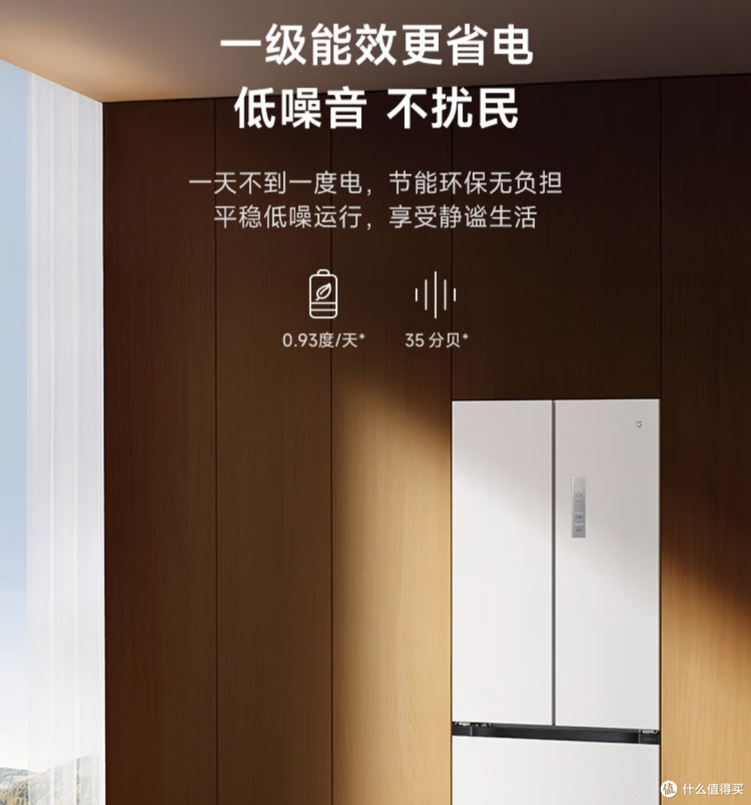 小米新品冰箱，真省电？