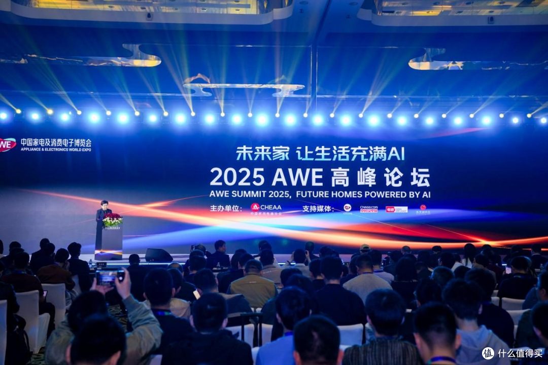 未来家·让生活充满AI 2025AWE高峰论坛 发现未来美好