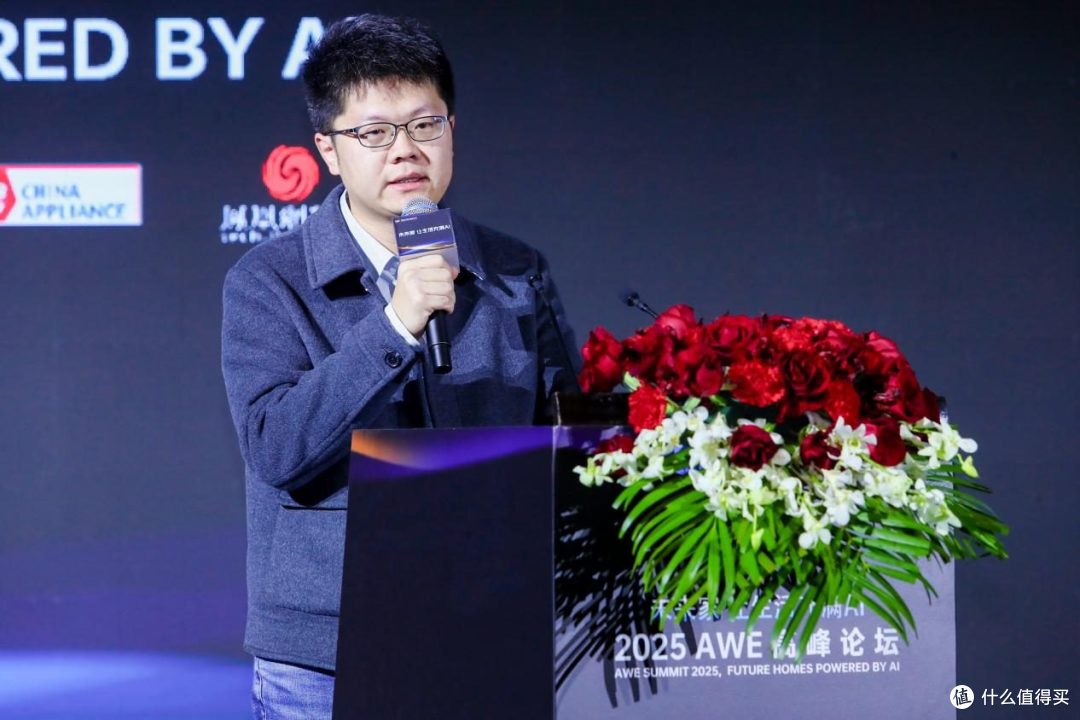 未来家·让生活充满AI 2025AWE高峰论坛 发现未来美好
