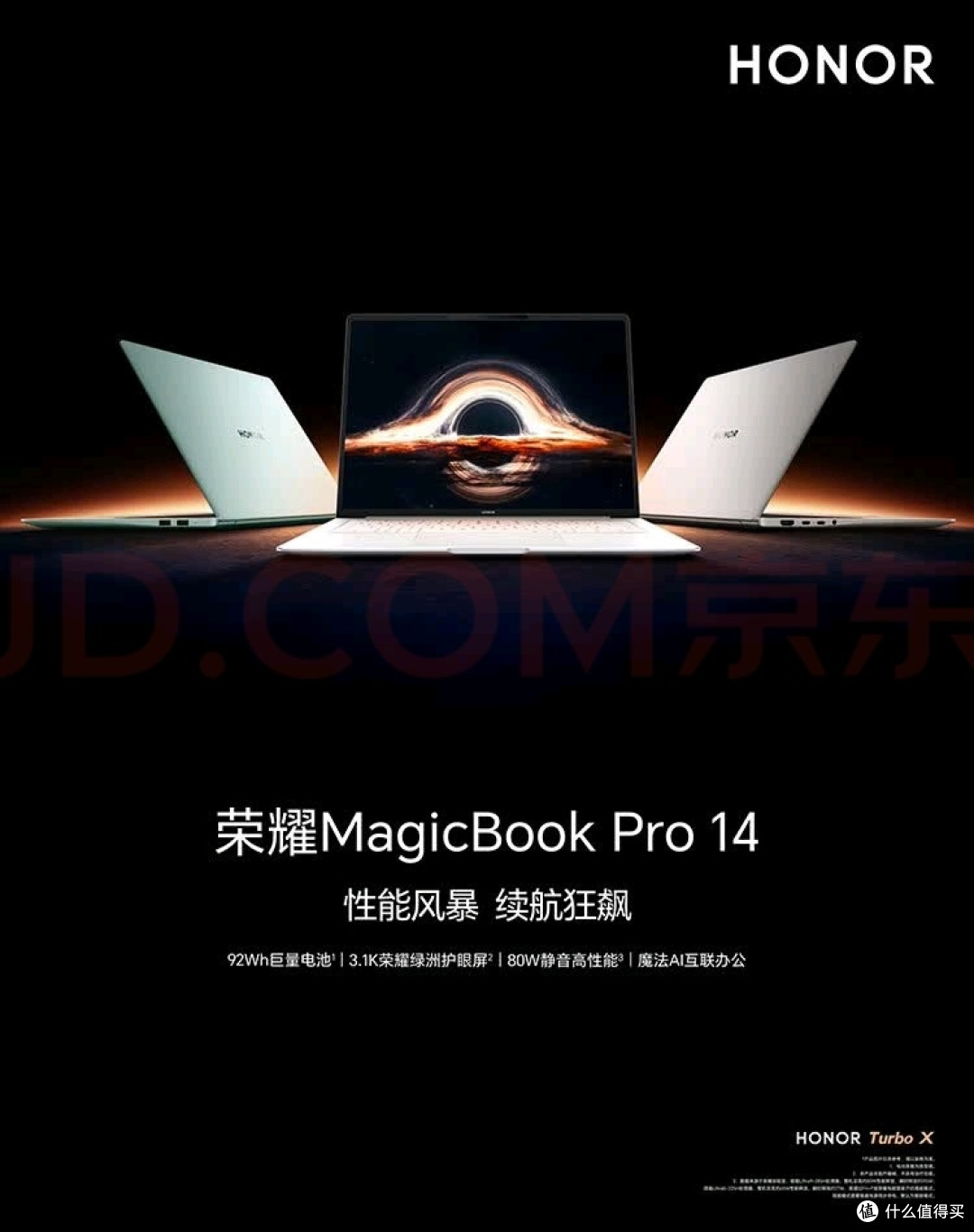 荣耀MagicBook Pro 14(2025款)—— 重塑轻薄本体验的AI新标杆