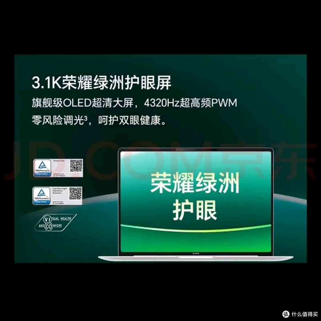 荣耀MagicBook Pro 14(2025款)—— 重塑轻薄本体验的AI新标杆