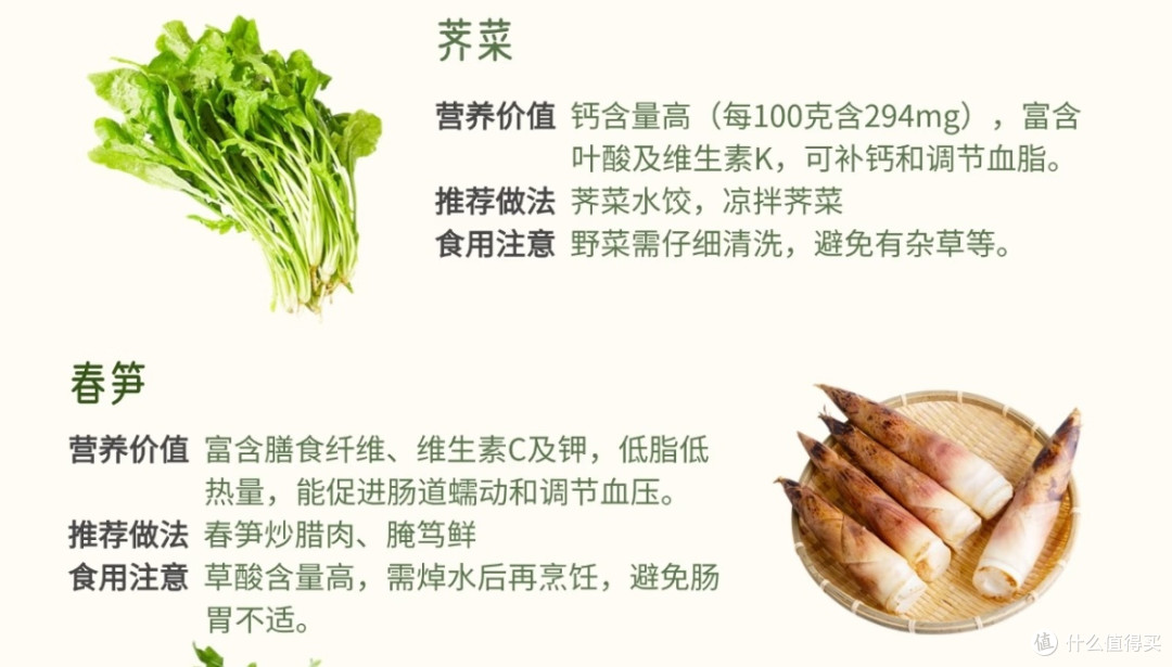 解锁3月时令蔬菜密码,吃对了健康一整年