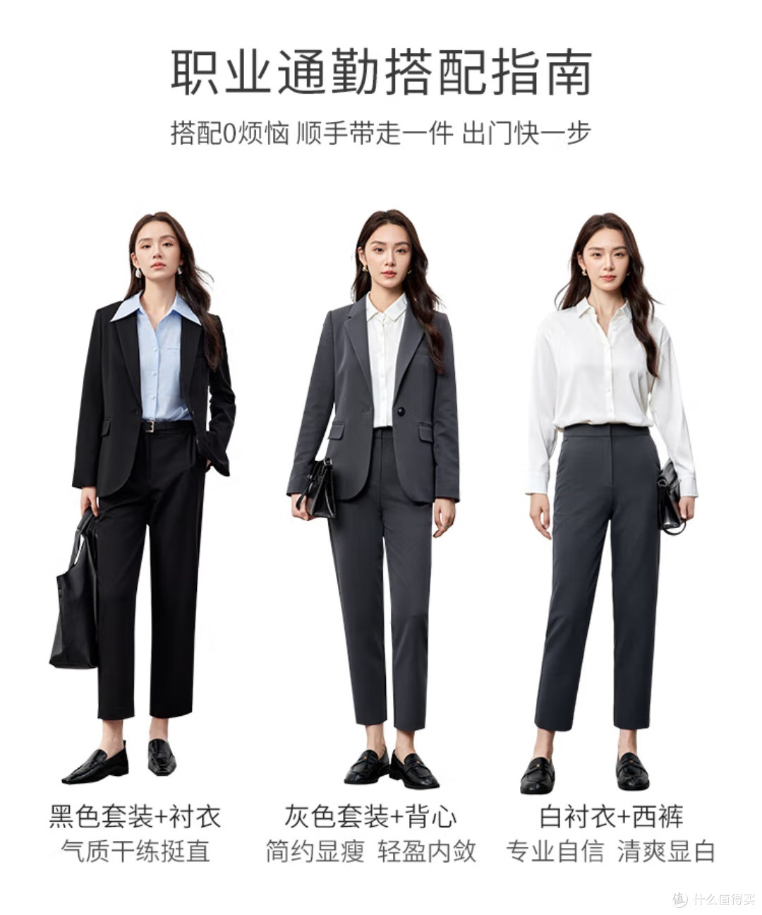 春日里的优雅休闲风：尚都比拉简约时尚套装，轻松演绎职场松弛感