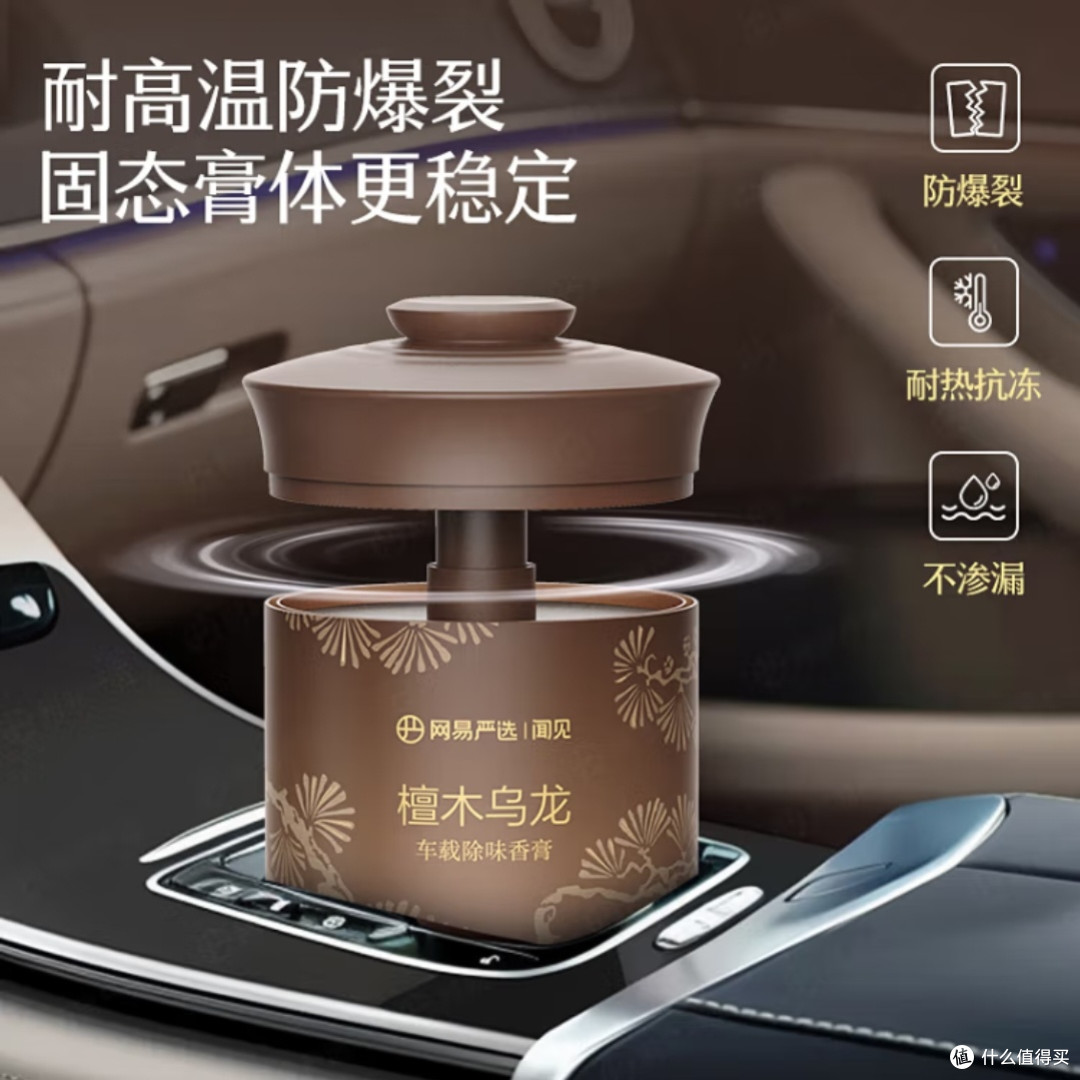 车载香膏真的能除异味？