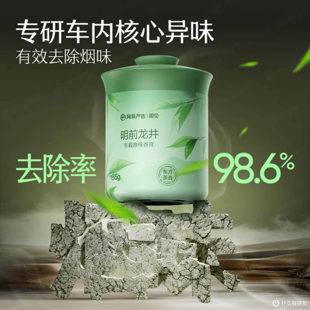 车载香膏真的能除异味？