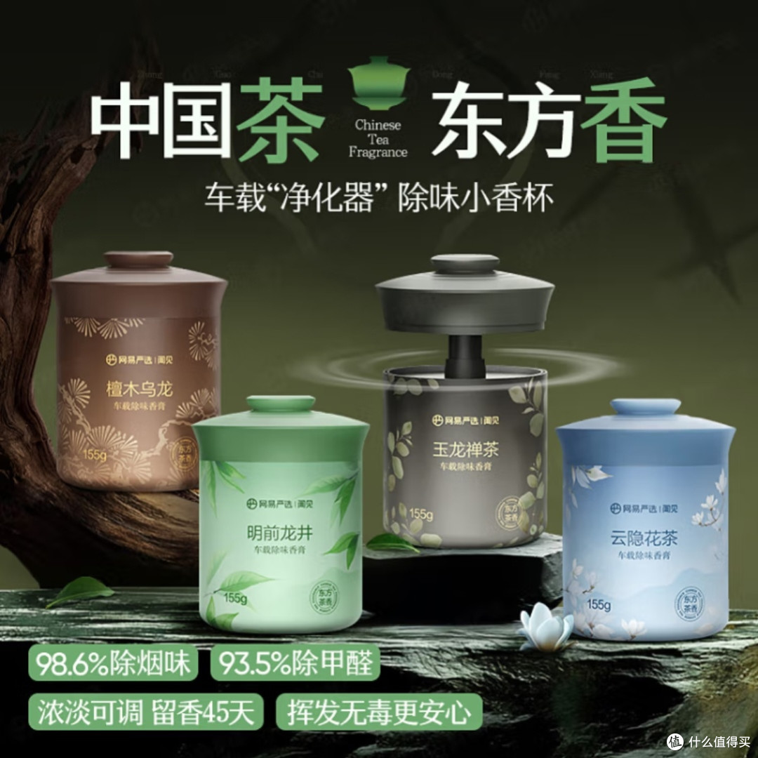 车载香膏真的能除异味？