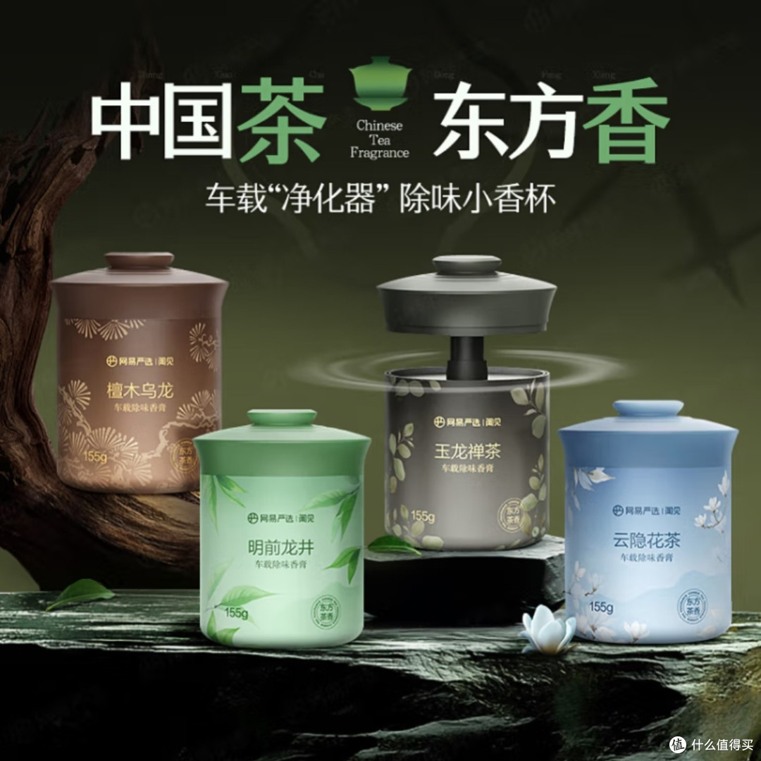车载香膏真的能除异味？