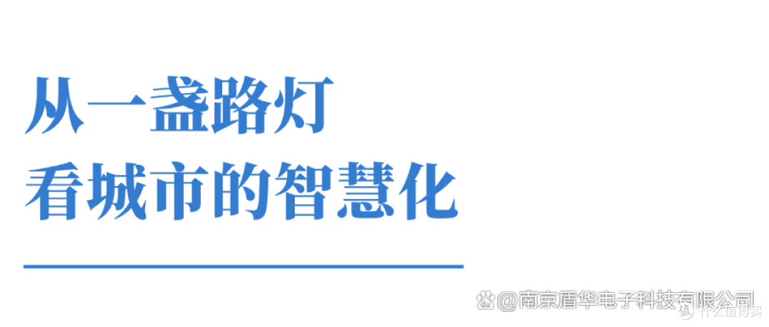 国际视野下的智慧路灯,LED灯杆显示屏的节能与智能并进