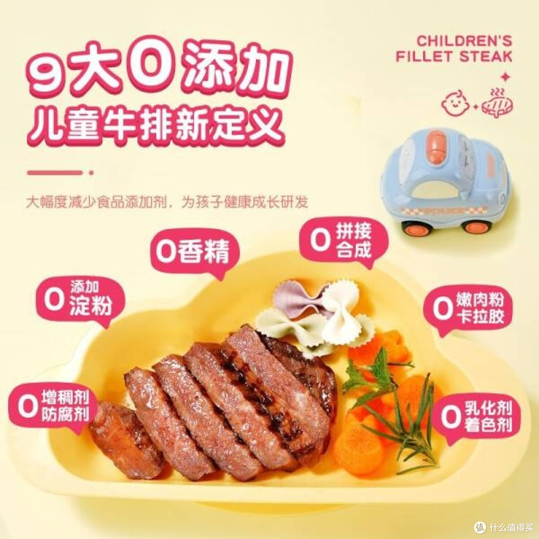 大希地儿童菲力牛排,开启美味营养新“鲴”味