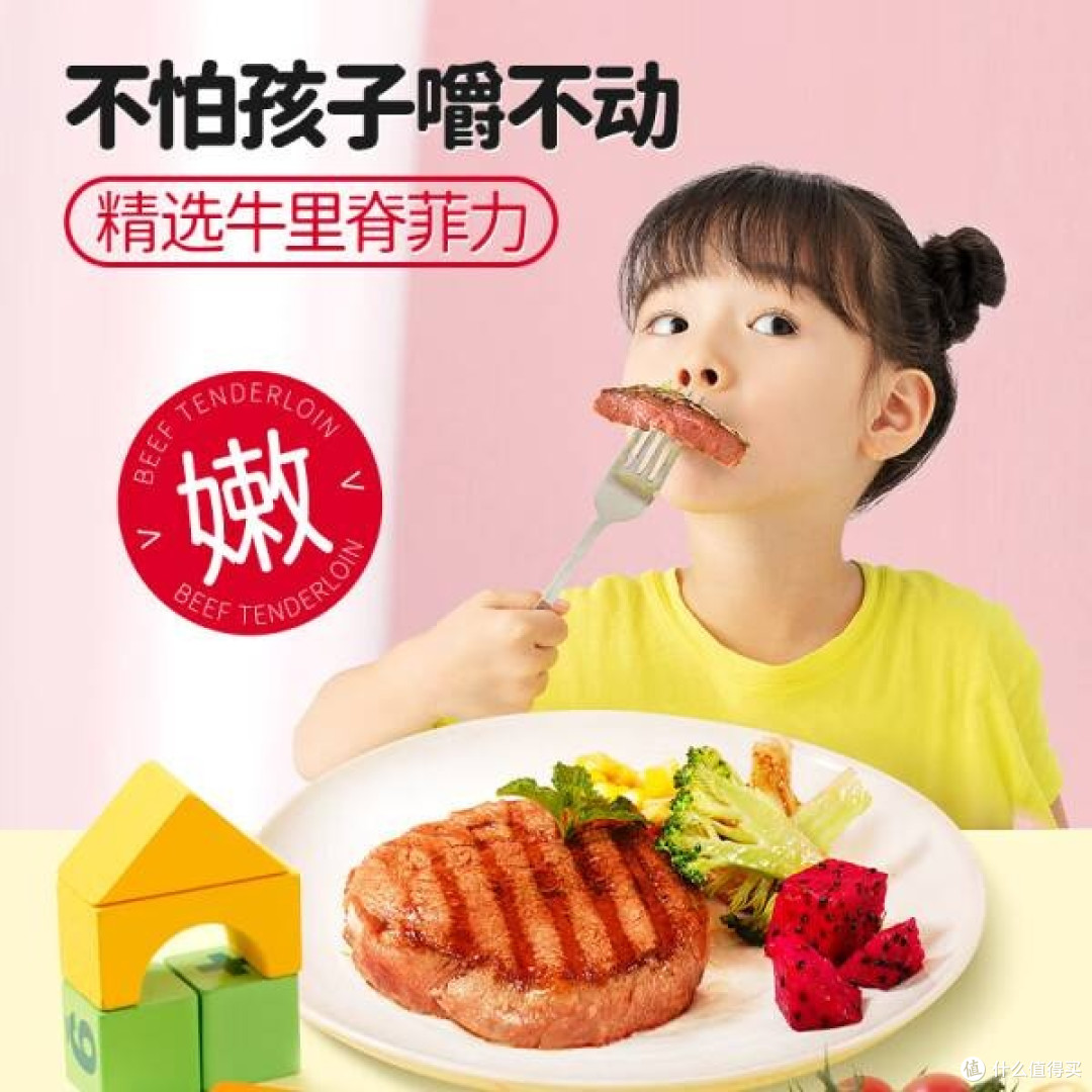 大希地儿童菲力牛排,开启美味营养新“鲴”味