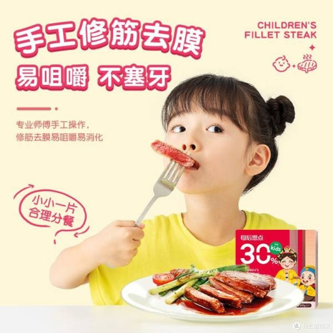 大希地儿童菲力牛排,开启美味营养新“鲴”味