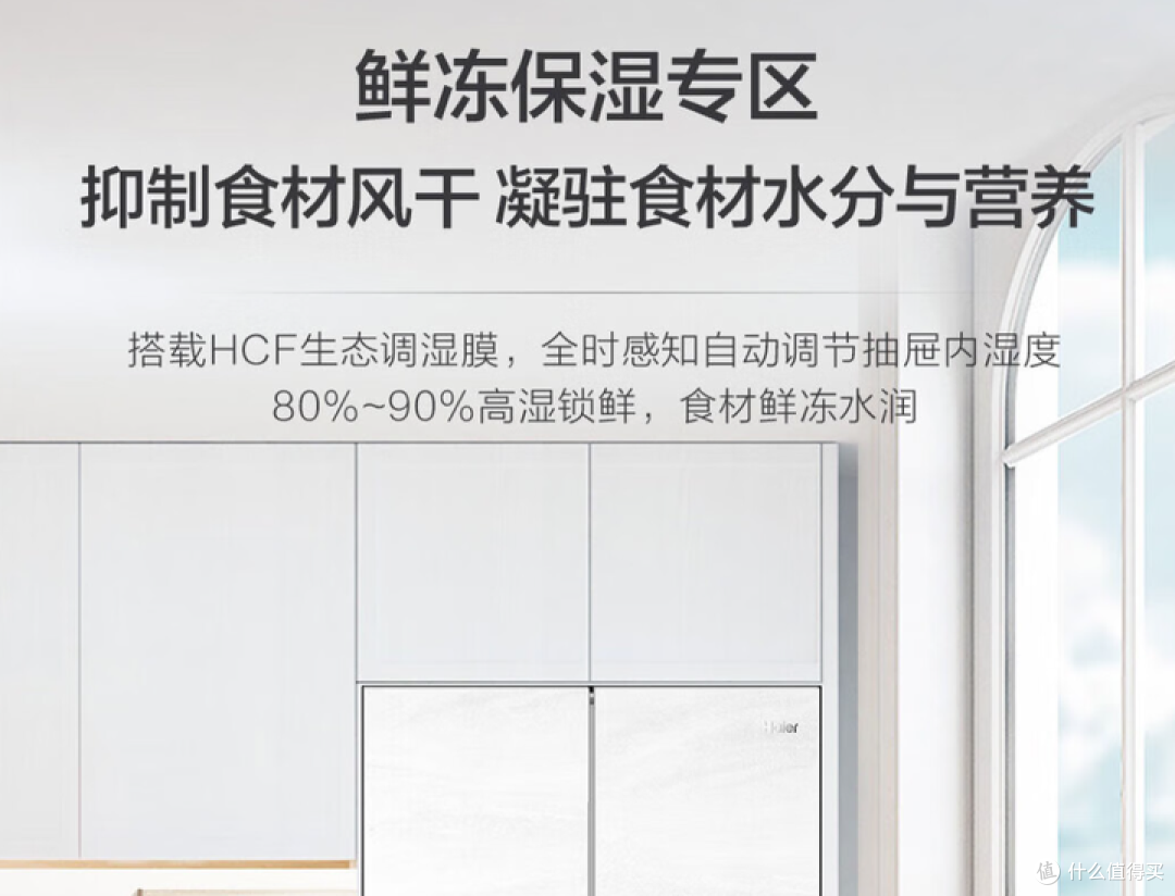 海尔麦浪冰箱对比：钣金vs玻璃面板差1000元？附7款型号避坑清单