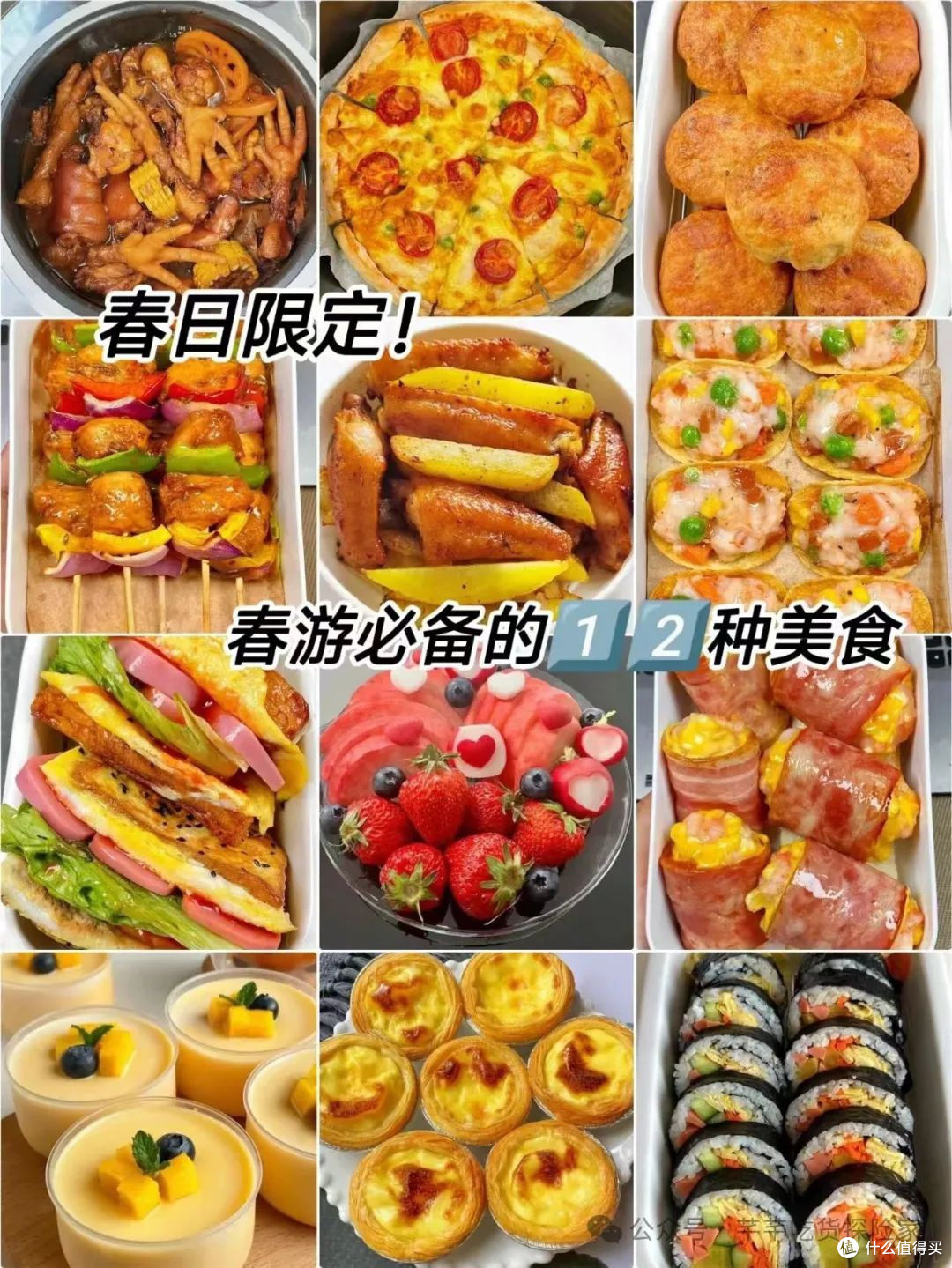 春日野餐局,味蕾的春日奇遇