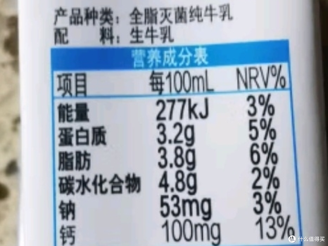 牛奶饮品VS牛奶:一字之差,大不相同