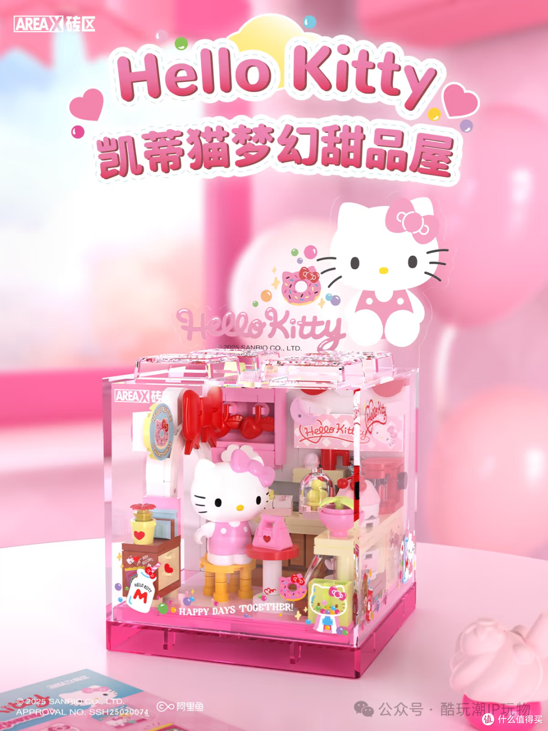 三丽鸥粉丝速看!3月联名新品情报站,你最想入手哪款?
