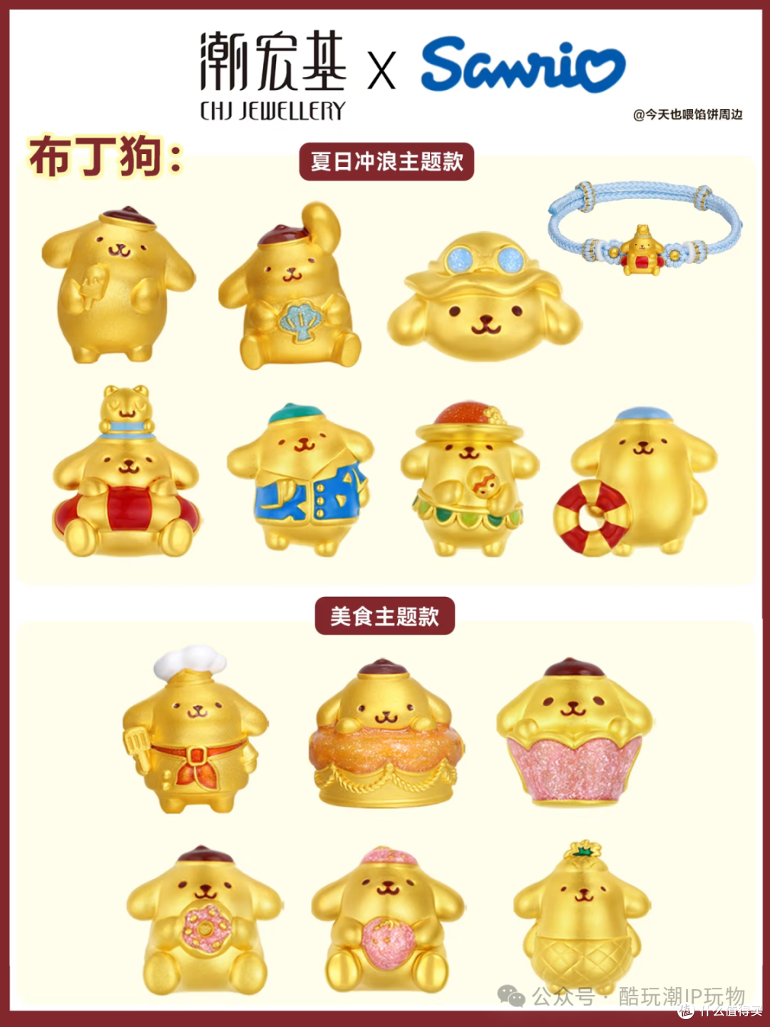 三丽鸥粉丝速看!3月联名新品情报站,你最想入手哪款?
