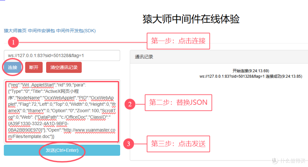 NTKO WebOffice控件在谷歌Chrome 133版提示扩展已停用解决方案！