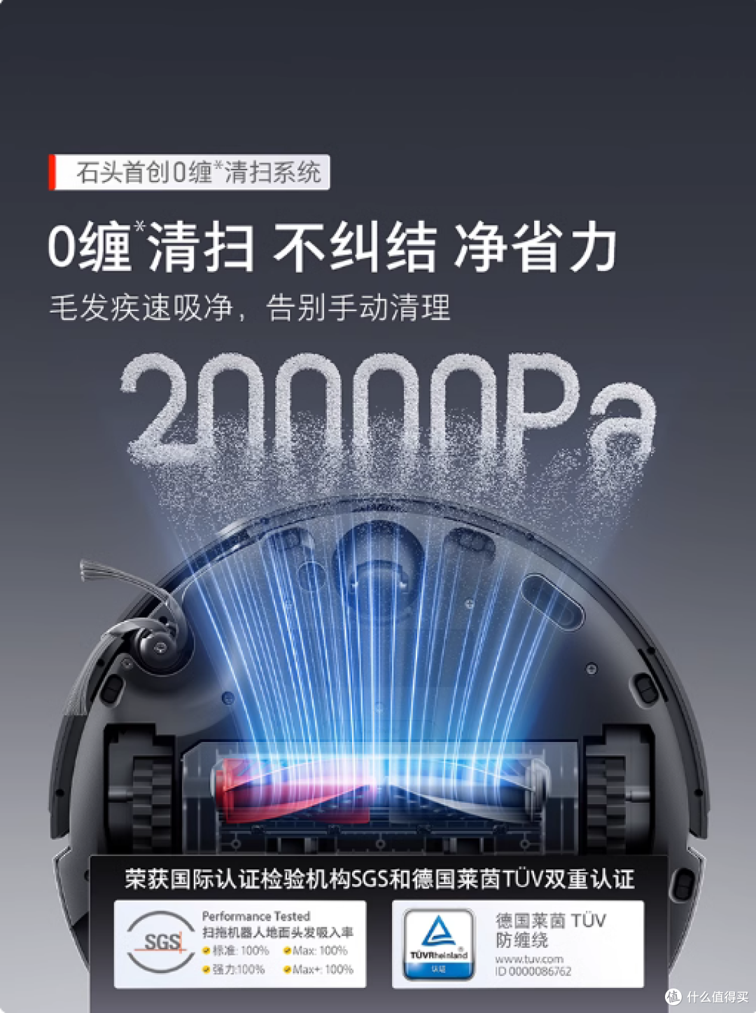 【政府补贴】石头G30U家用全自动清洗智能扫地拖地三合一体机器人