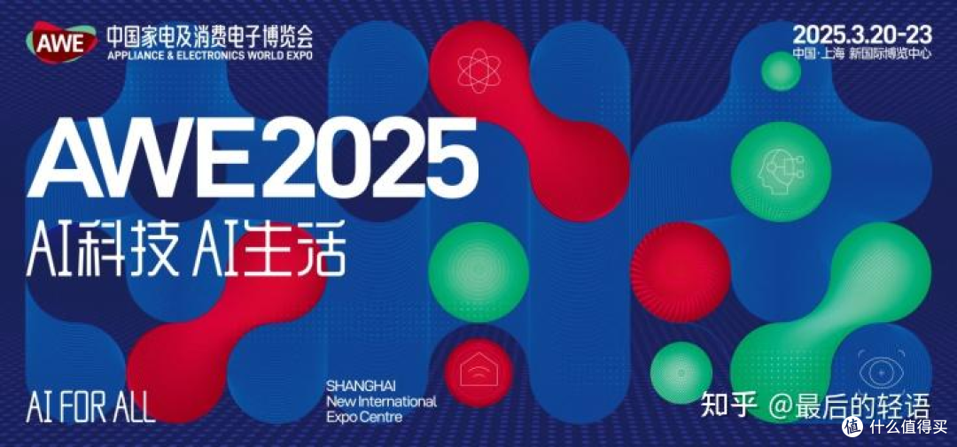 冰箱进入「光合作用时代」?我在AWE容声展台找到食材保鲜的答案