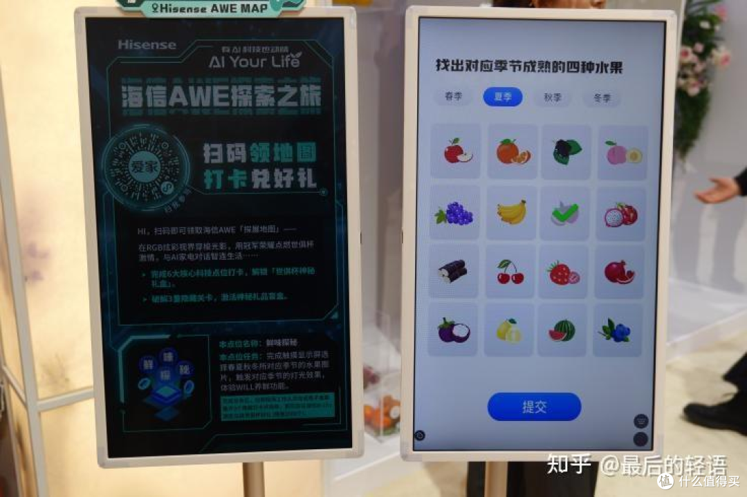 冰箱进入「光合作用时代」?我在AWE容声展台找到食材保鲜的答案