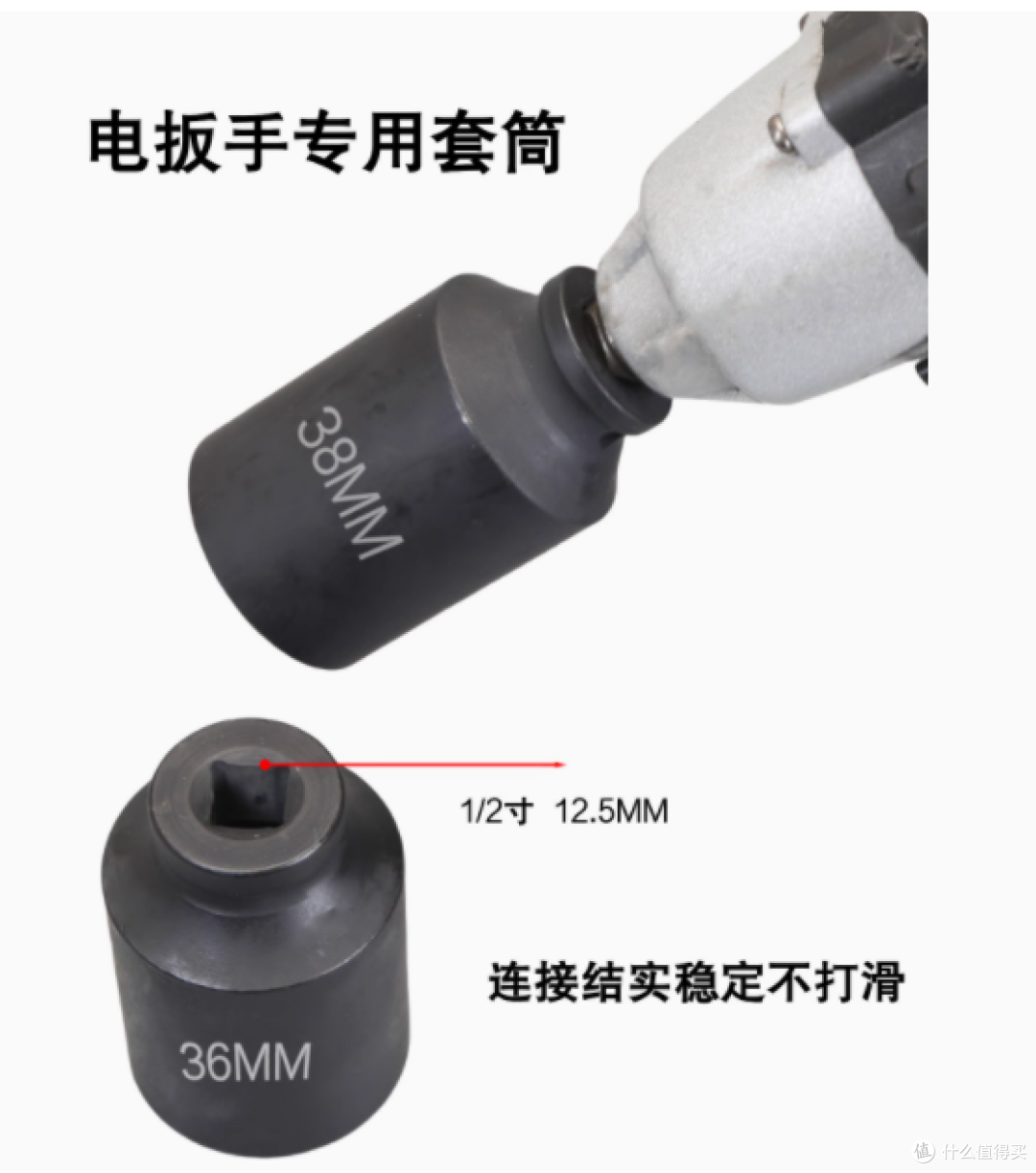 电动扳手拆卸洗衣机扳手大螺母套筒头:洗衣机维修好帮手