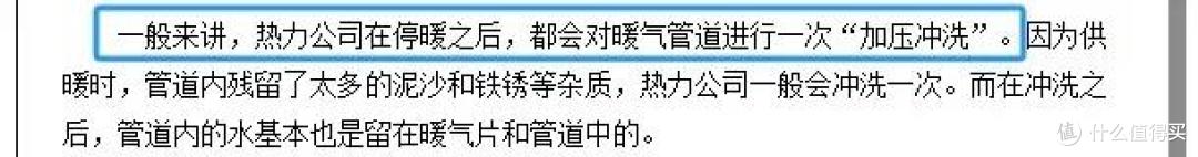 停暖后,一定要做的5件事,并非误导,直接影响来年暖气热不热