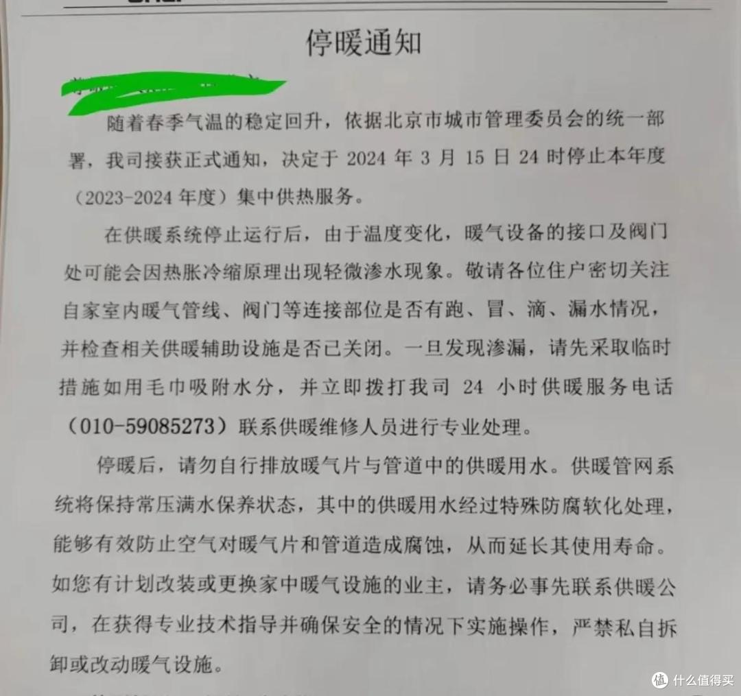 停暖后,一定要做的5件事,并非误导,直接影响来年暖气热不热