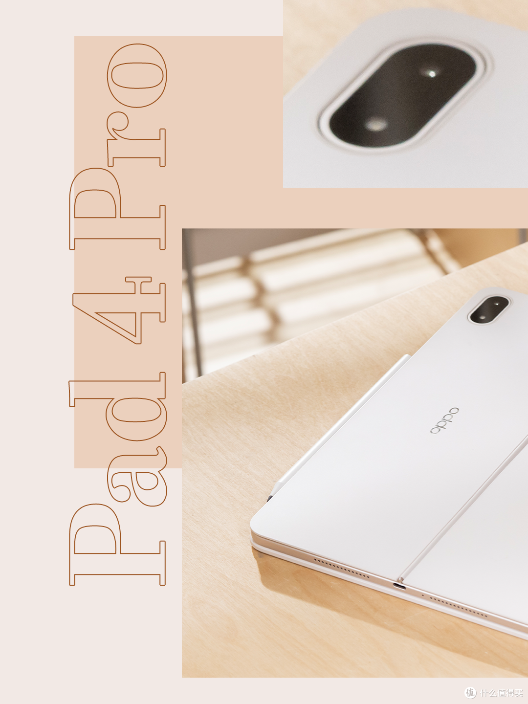 OPPO Pad 4 Pro：超大，超薄！