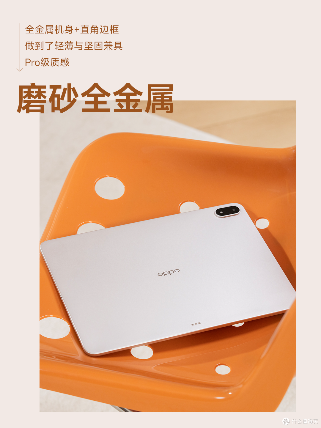 OPPO Pad 4 Pro：超大，超薄！