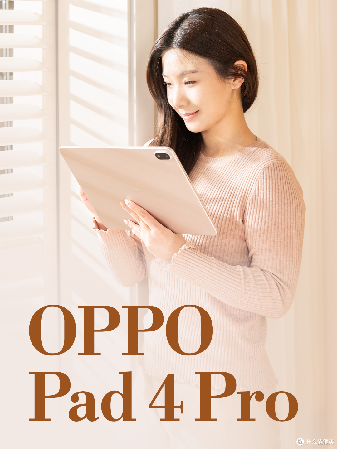 OPPO Pad 4 Pro：超大，超薄！