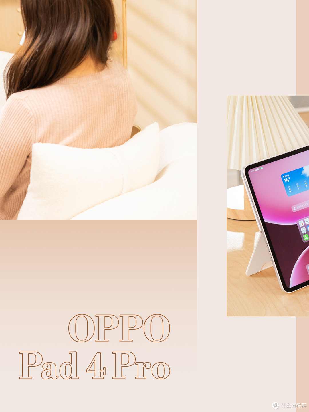 OPPO Pad 4 Pro：超大，超薄！