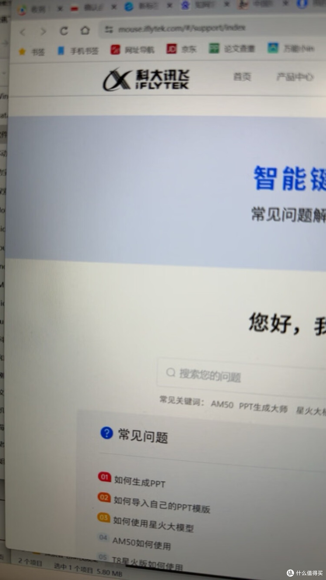 我的AI键盘搭子讯飞智能键盘 D1