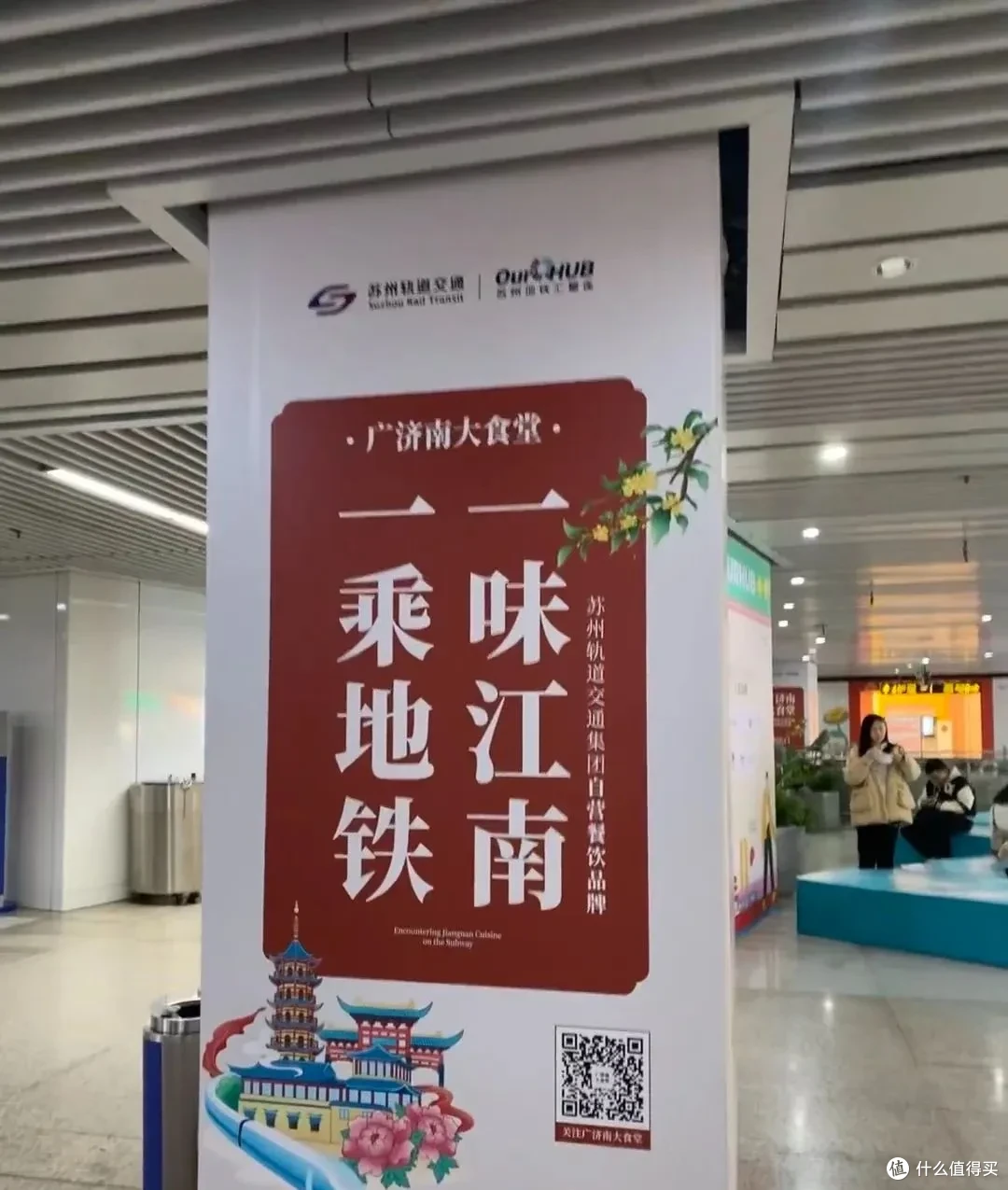 地铁站里面开食堂?如今地铁站都能包圆一日三餐了!