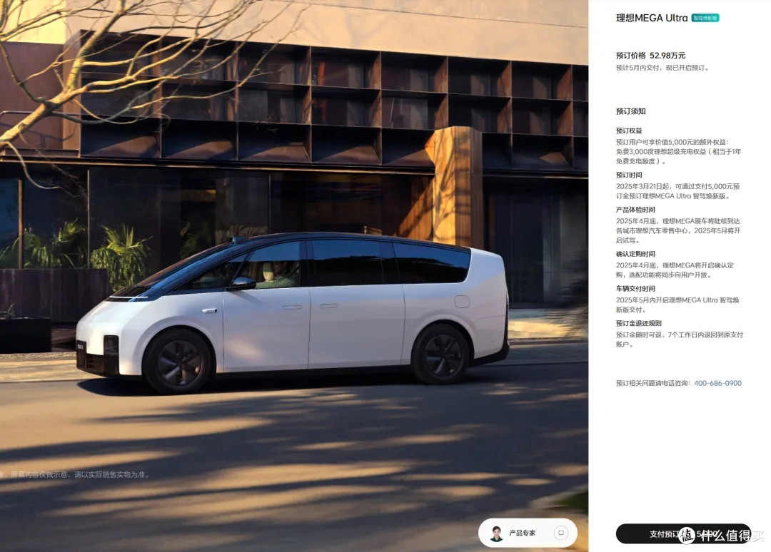 预订价52.98万元，理想MEGA智驾焕新版开启预订！