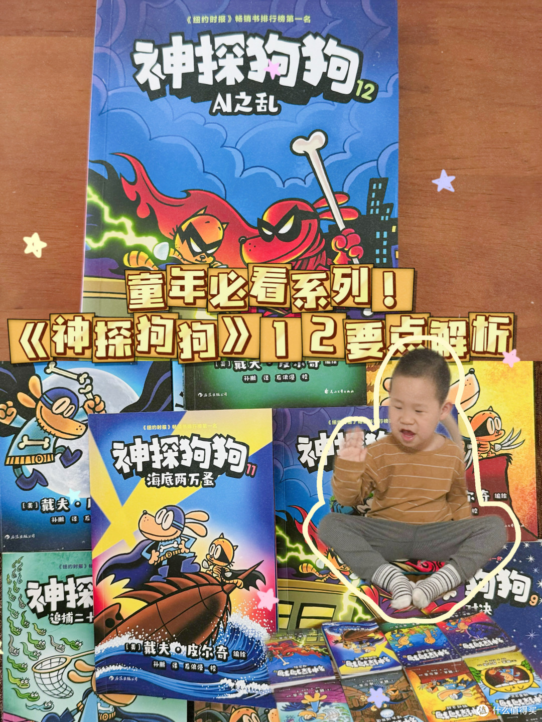 |有生之年必看!神探狗狗12要点解析|