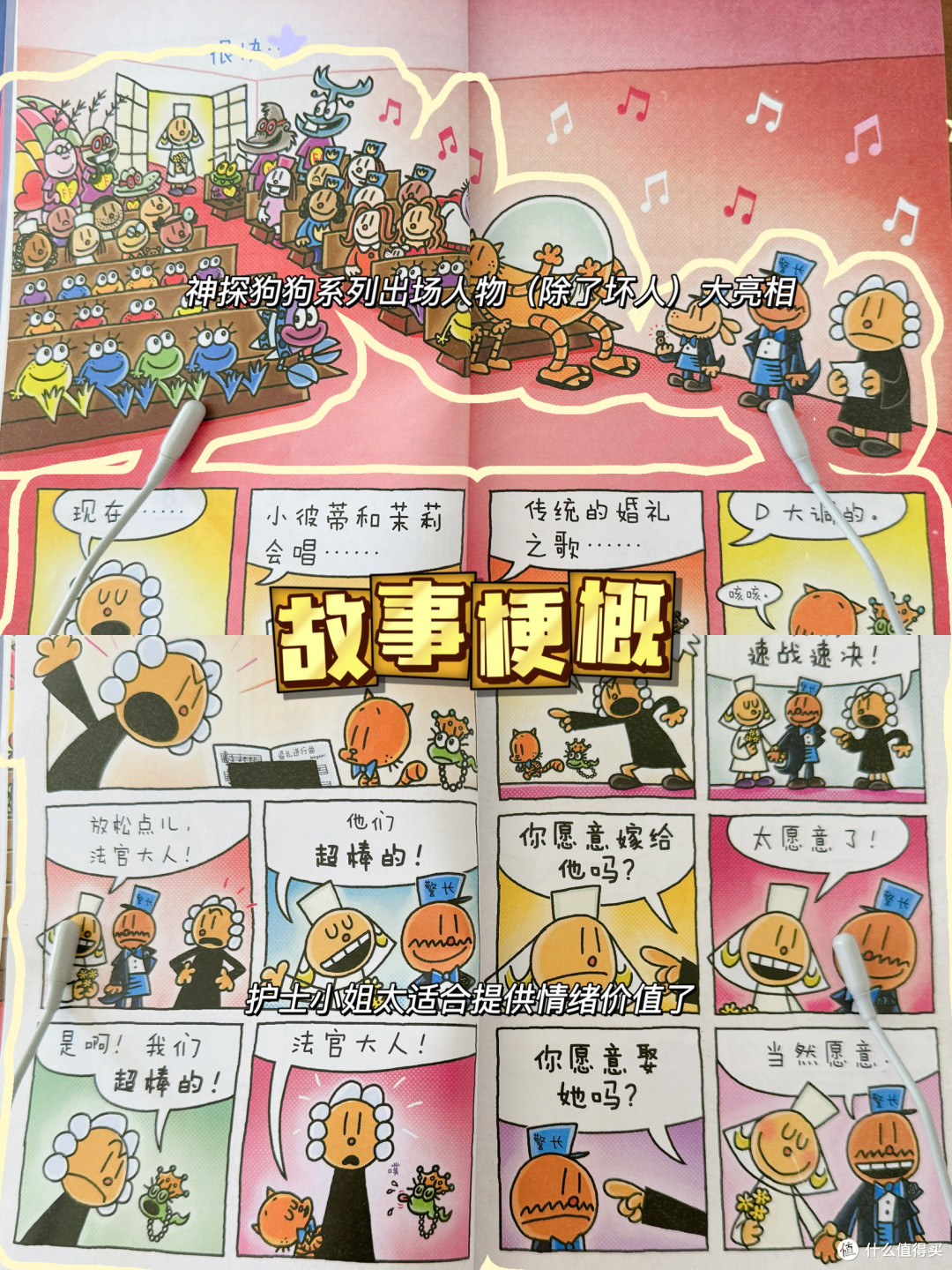 |有生之年必看!神探狗狗12要点解析|