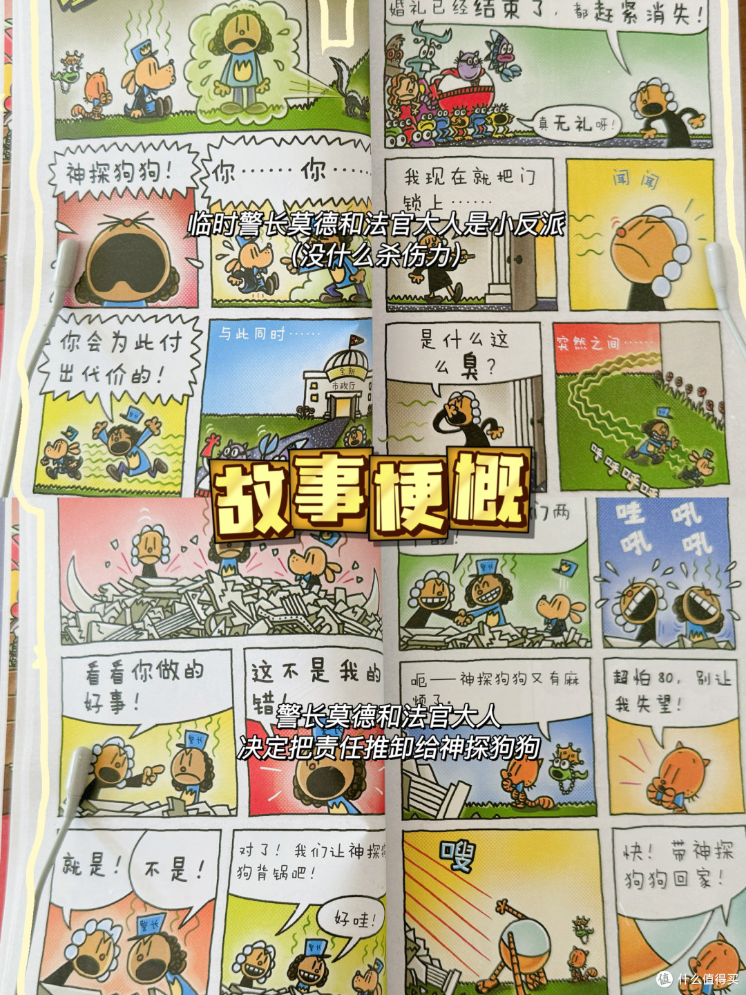 |有生之年必看!神探狗狗12要点解析|