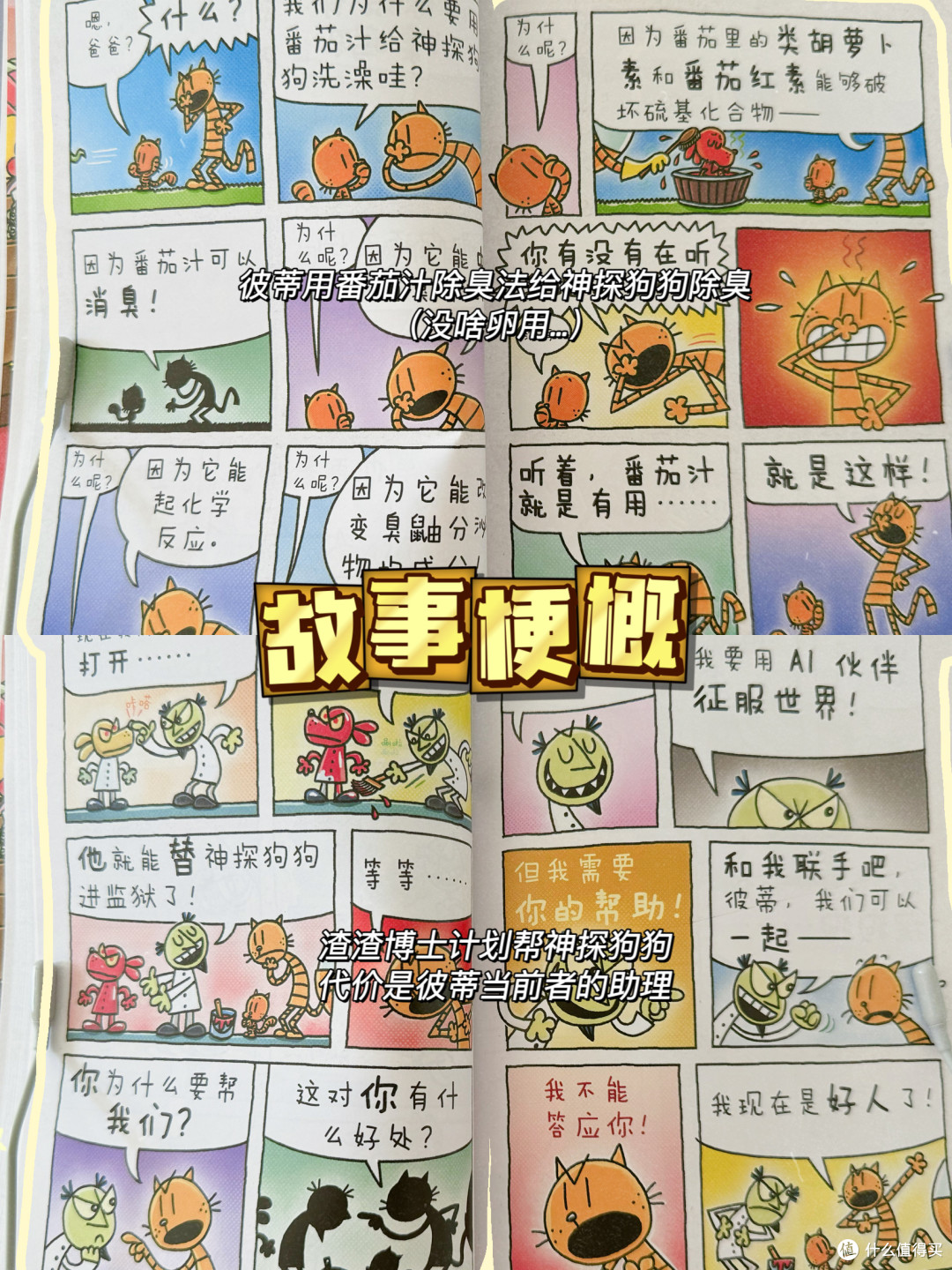 |有生之年必看!神探狗狗12要点解析|