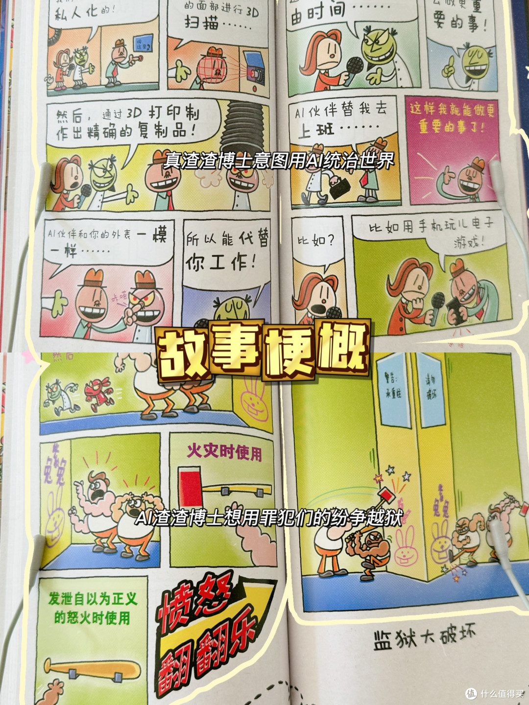 |有生之年必看!神探狗狗12要点解析|