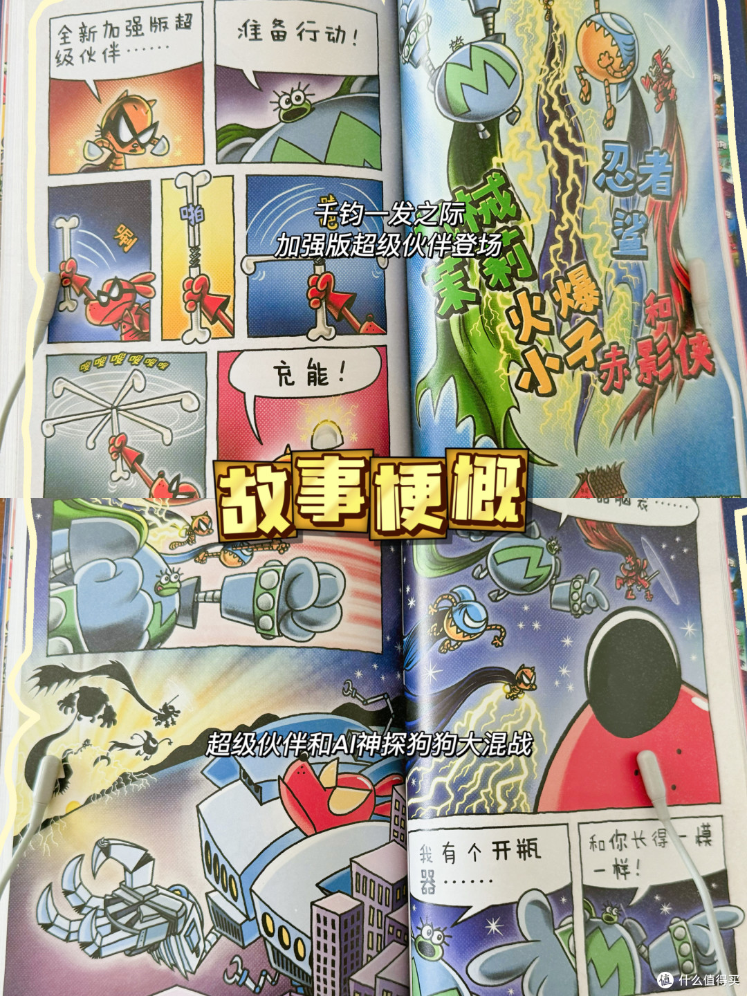 |有生之年必看!神探狗狗12要点解析|