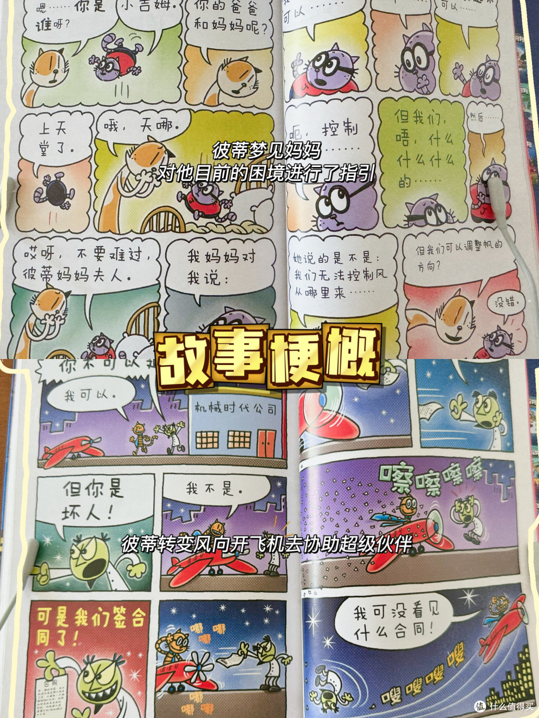 |有生之年必看!神探狗狗12要点解析|