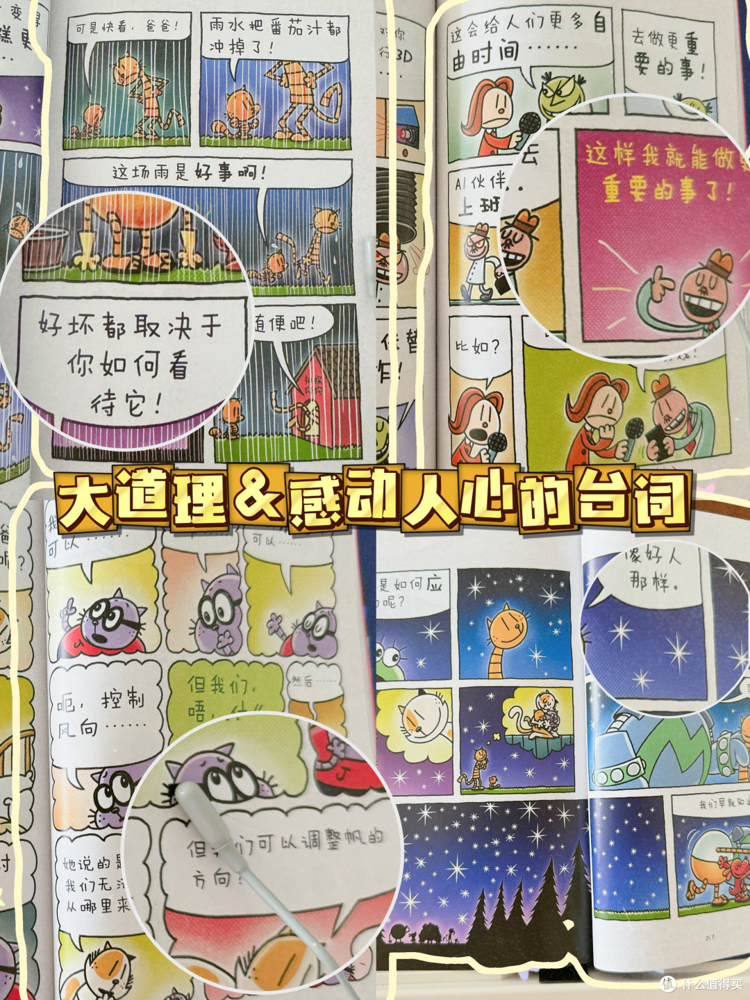 |有生之年必看!神探狗狗12要点解析|