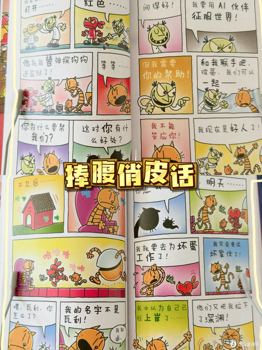 |有生之年必看!神探狗狗12要点解析|