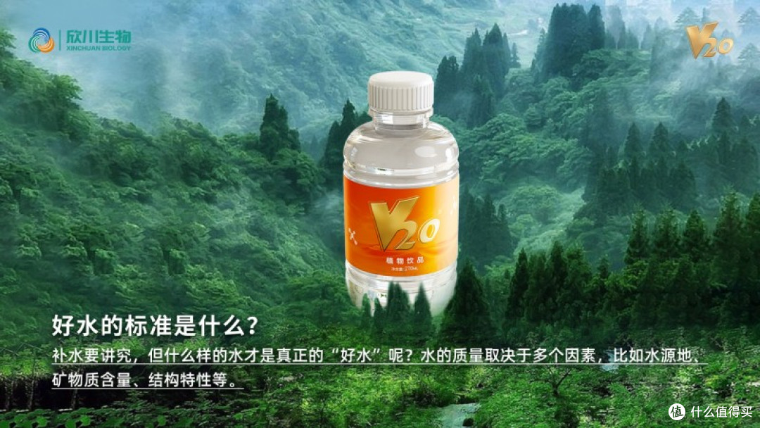 补水有讲究?科学解锁V20植物饮品的好水秘密!