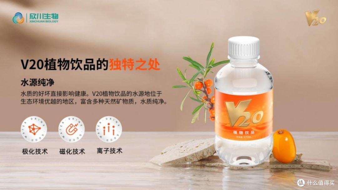 补水有讲究?科学解锁V20植物饮品的好水秘密!