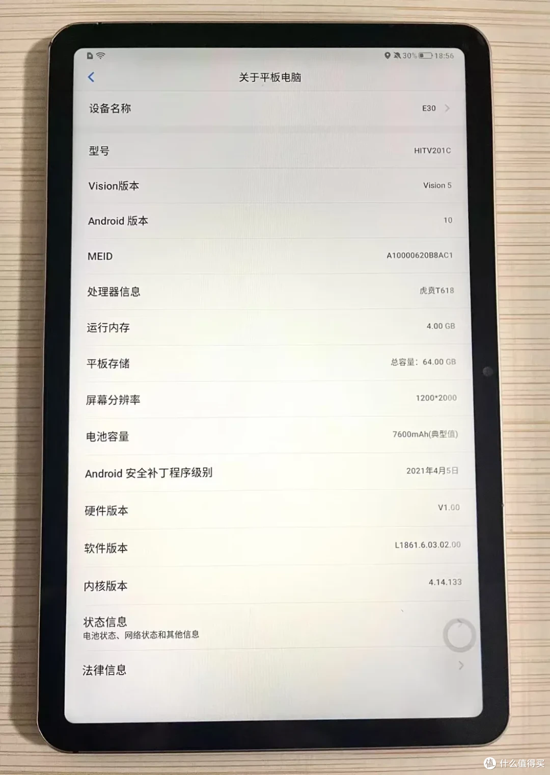 368元的高性价比平板,搭载10.4寸2K护眼屏,标配4+64存储